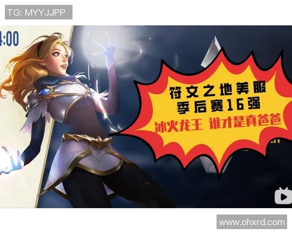 16强对决揭晓悬念谁能在激烈竞争中脱颖而出争夺最终荣耀 16强对决揭晓悬念谁能在激烈竞争中脱颖而出争夺最终荣耀